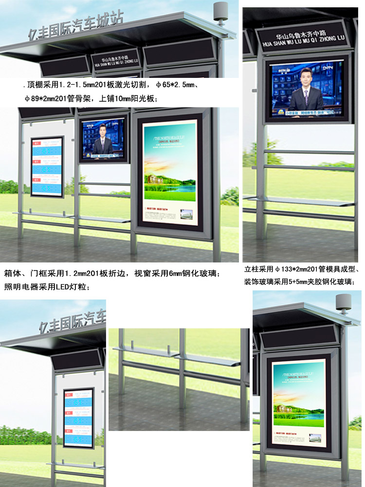 宿迁艾华候车亭之贵州品致系列不锈钢候车亭项目产品详细介绍(图3)