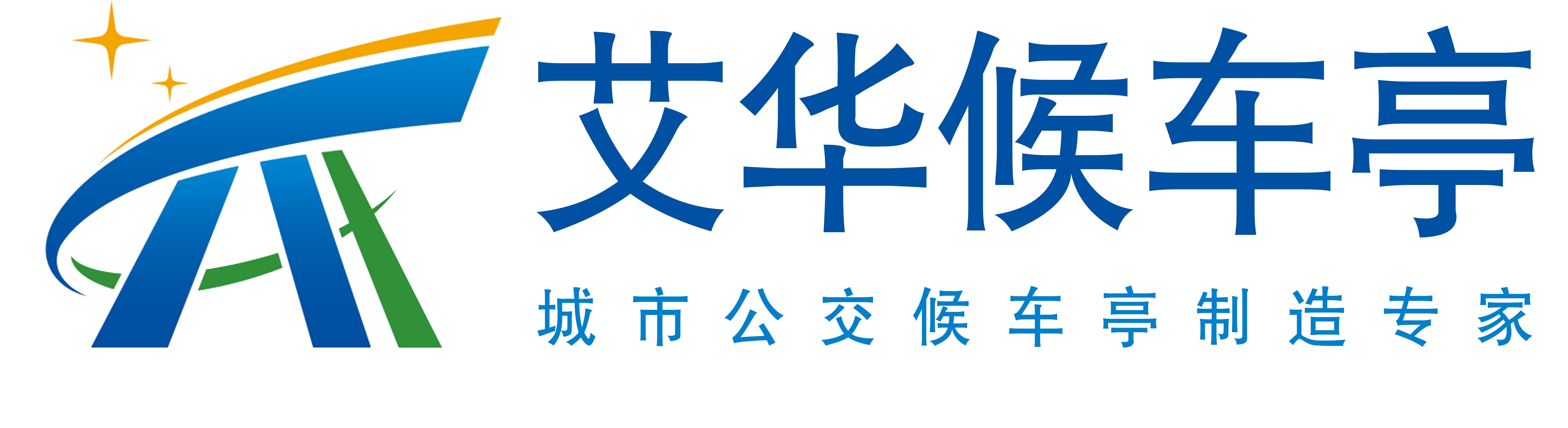 宿迁艾华广告科技——福州候车亭项目(图4)