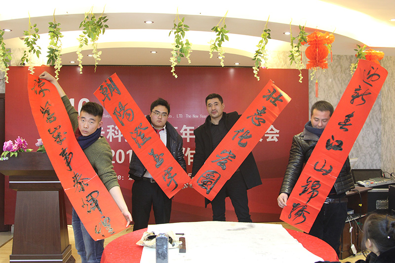 宿迁艾华广告科技2016年、年会精彩瞬间