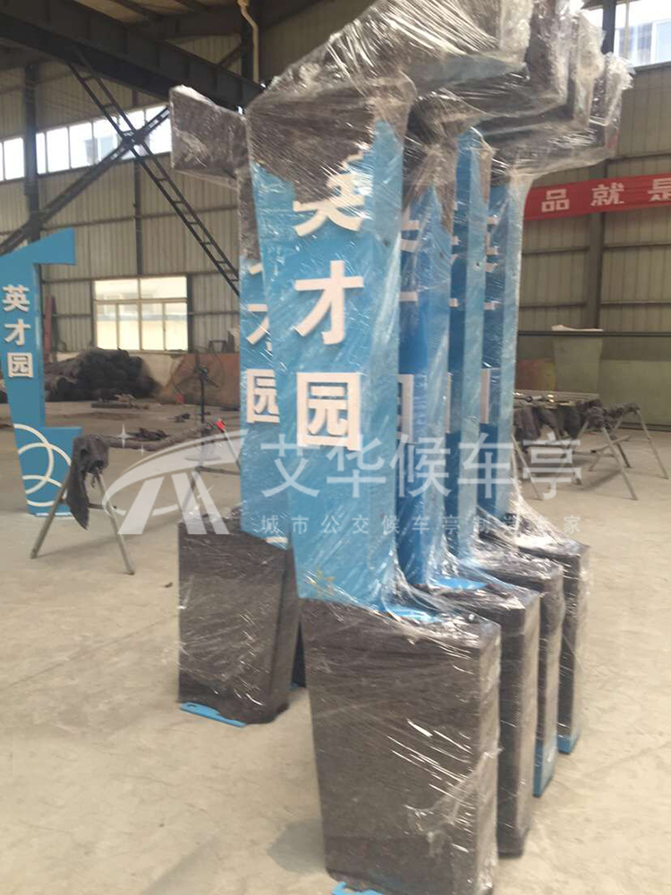 [9.2]河北校园宣传栏项目发货(图3)
