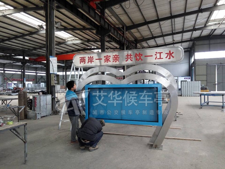 [3.22]福建心型不锈钢宣传栏项目(图2)