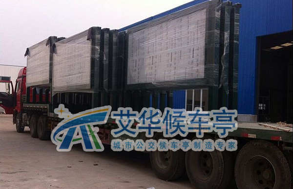 宿迁候车亭厂家渭南候车亭项目发货中