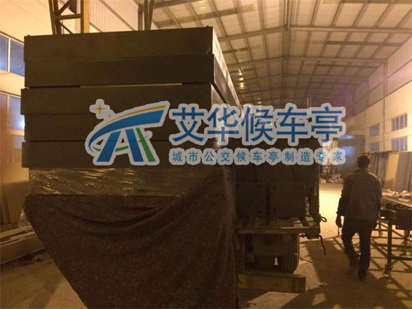 艾华候车亭厂家陕西西安项目发货中