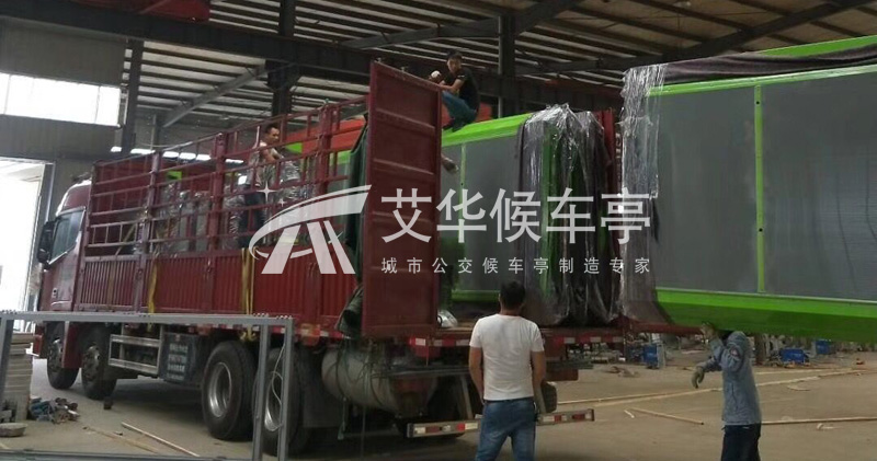 [17-9.24]江苏南京果绿色候车亭第六批发货(图3)