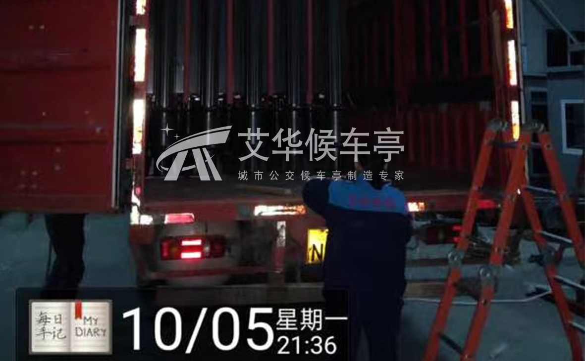 [20.10.5]江苏省南京公交候车亭发货(图2)