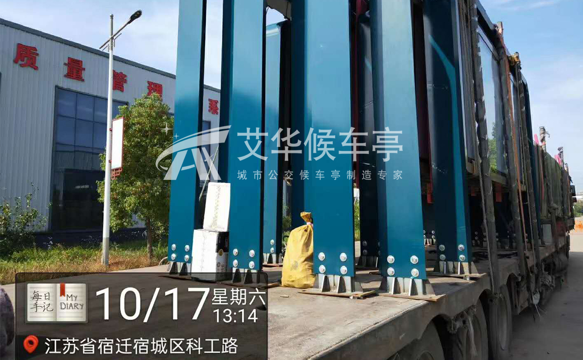[20.10.17]江苏省南京公交候车亭发货(图2)