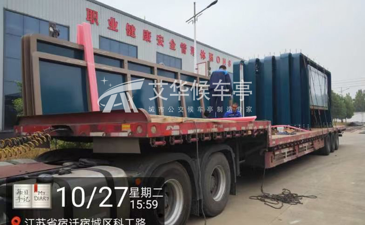 [20.10.27]江苏省南京公交候车亭发货(图2)