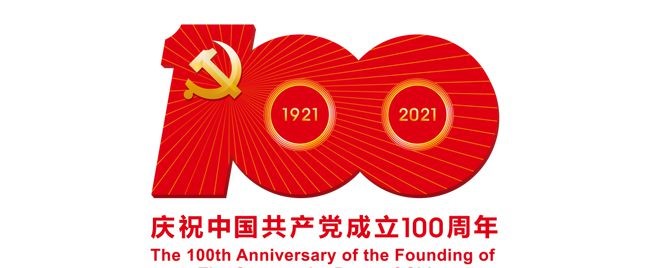 团结奋进跟党走，快乐团建迎百年——2021年江苏艾华美陈股份公司团建活动(图1)