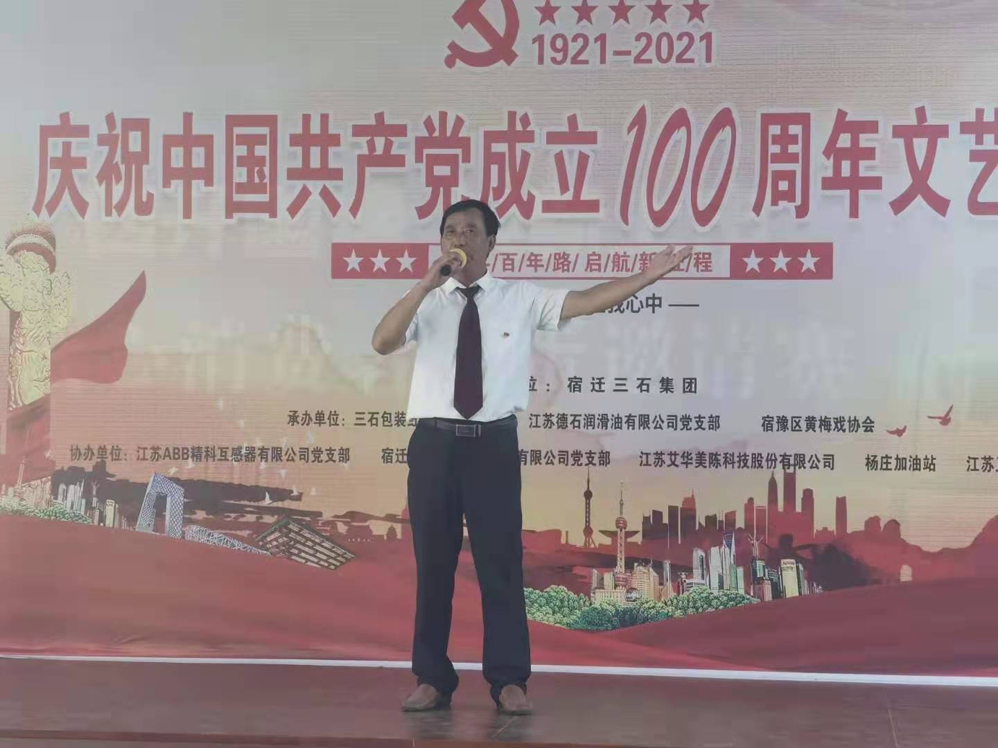 愿以寸心报华夏，同心共筑中国梦—艾华美陈祝贺中国共产党建党100周年！(图6)