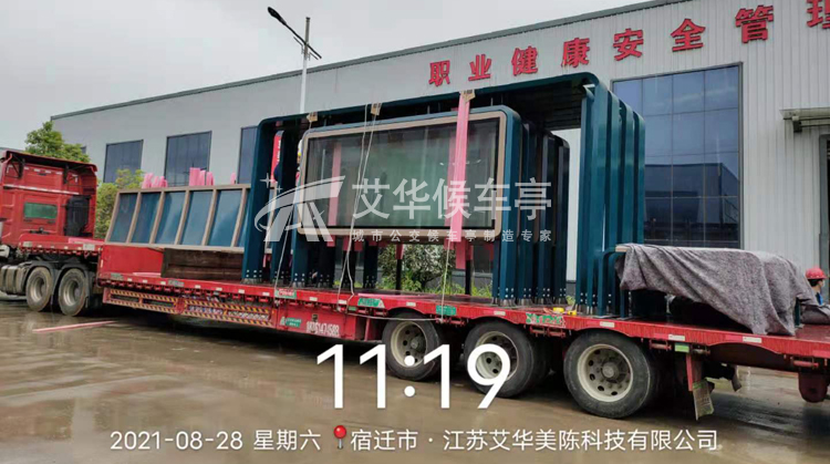 [21.8.28]江苏省南京铝型材候车亭发货(图2)