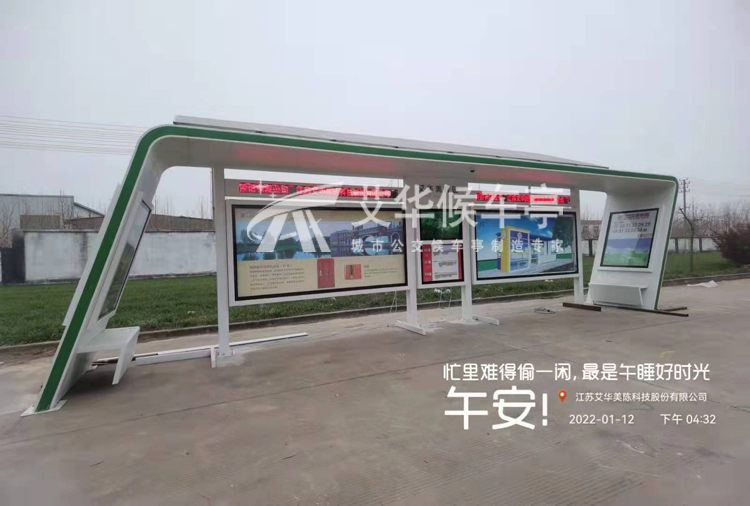 [22.1.14]山东省某地级市公交站台项目第二车发货(图1)