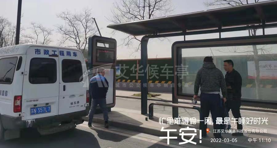[22.3.4]江苏省某地级市定制款公交候车亭项目(图2)