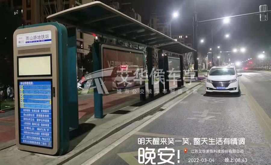 [22.3.4]江苏省某地级市定制款公交候车亭项目(图3)