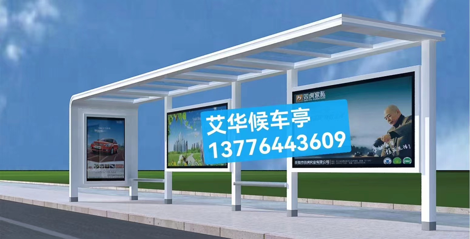 [22.11.16]河北省某地级市定制款公交候车亭项目(图1)