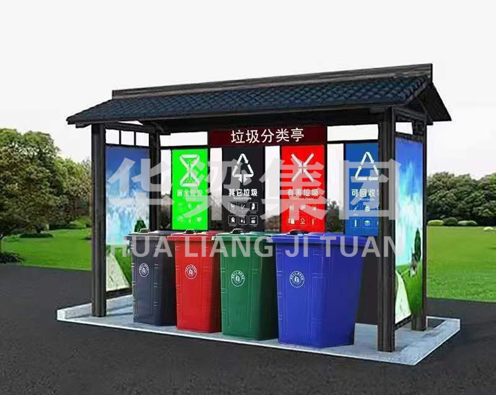 [23.6.9]陕西省某市定制垃圾分类亭项目(图1)
