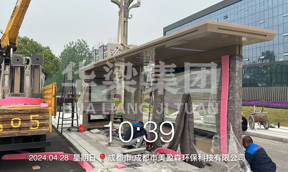 [24.4.28]四川省某市定制款公交候车亭项目安装现场(图2)