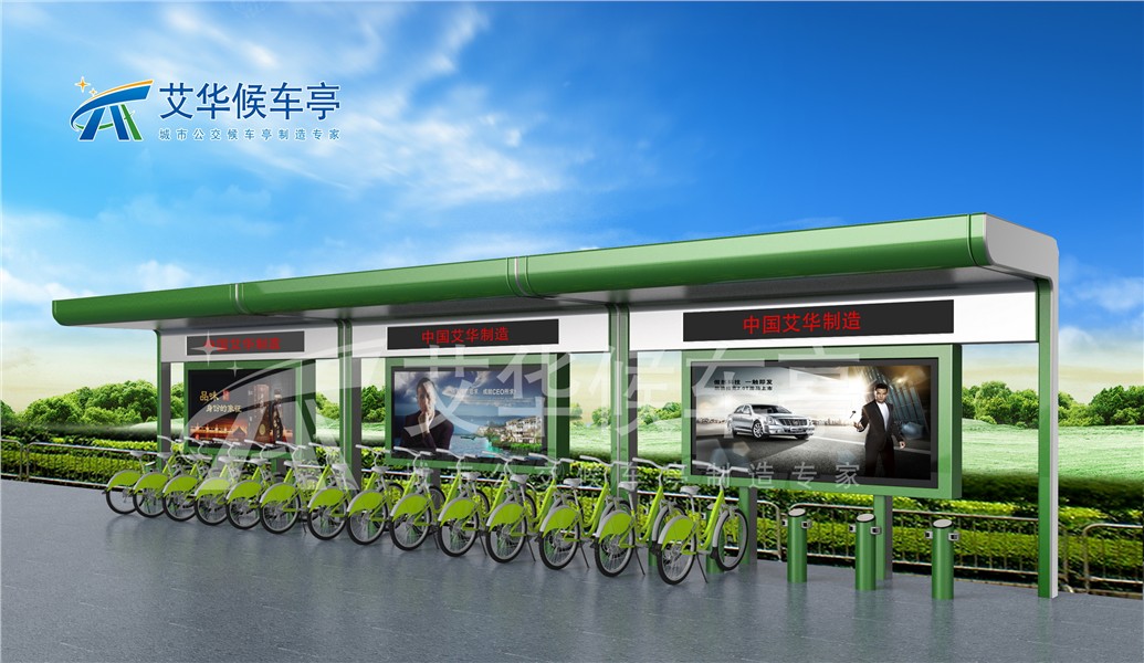 公共自行车棚AH-1159