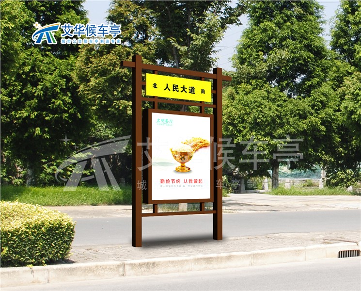 灯箱路名牌AH-2815