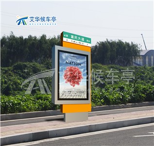 灯箱路名牌AH-2820