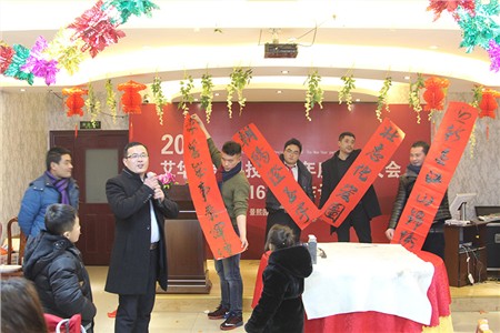 宿迁艾华广告科技2016年、年会精彩瞬间 宿迁艾华广告科技2016年、年会精彩瞬间