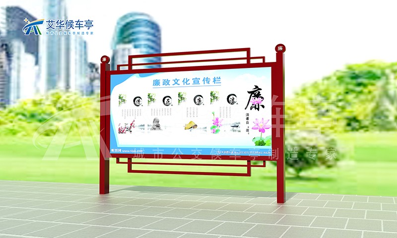 宣传栏AH-2951
