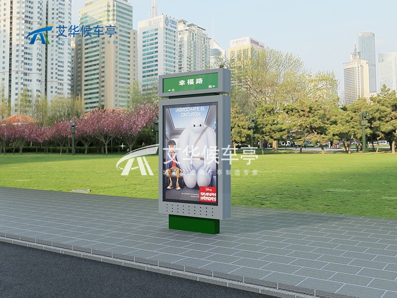 灯箱路名牌AH-2867