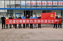 支部联建促生产~艾华美陈股份与北京环卫开展支部共建活动! 支部联建促生产~艾华美陈股份与北京环卫开展支部共建活动!