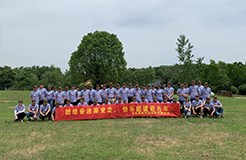 团结奋进跟党走,快乐团建迎百年——2021年江苏艾华美陈股份公司团建活动 团结奋进跟党走,快乐团建迎百年——2021年江苏艾华美陈股份公司团建活动