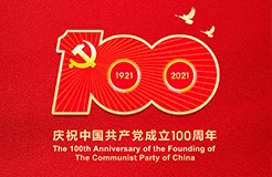 愿以寸心报华夏,同心共筑中国梦—艾华美陈祝贺中国共产党建党100周年! 愿以寸心报华夏,同心共筑中国梦—艾华美陈祝贺中国共产党建党100周年!