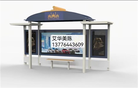 [22.7.26]内蒙古定制款公交候车亭项目安装