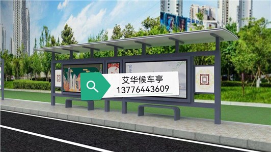 [22.11.8]河北省某地级市定制款公交候车亭项目