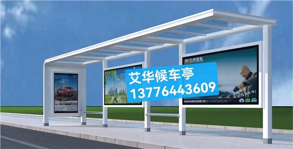 [22.11.16]河北省某地级市定制款公交候车亭项目