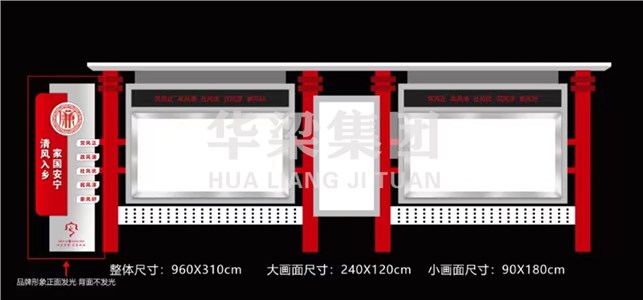 [24.7.14]山西省某市定制款宣传栏项目第二车发货