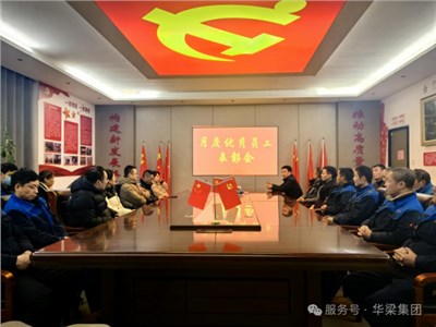 表彰先进树标杆，凝心聚力创佳绩—华梁制造集团彬台机械（江苏）有限公司2026年五四青年节暨第一季度优秀员工表彰大会